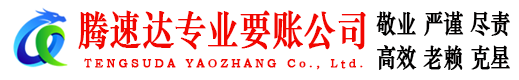 赤坎要债公司
