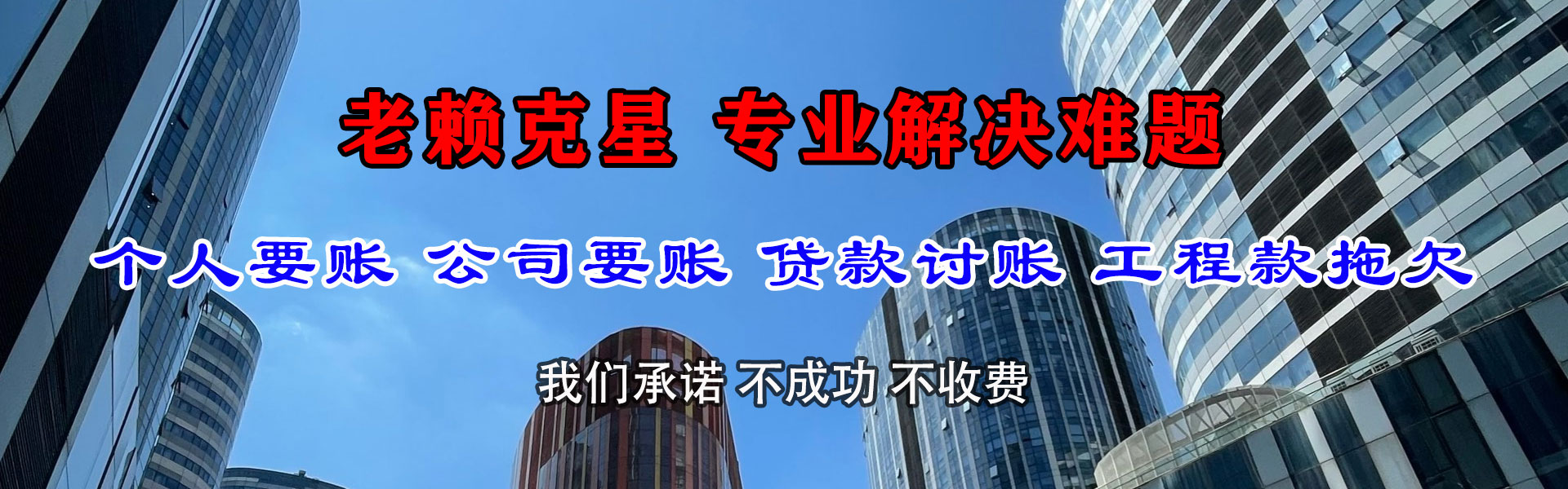 赤坎收账公司